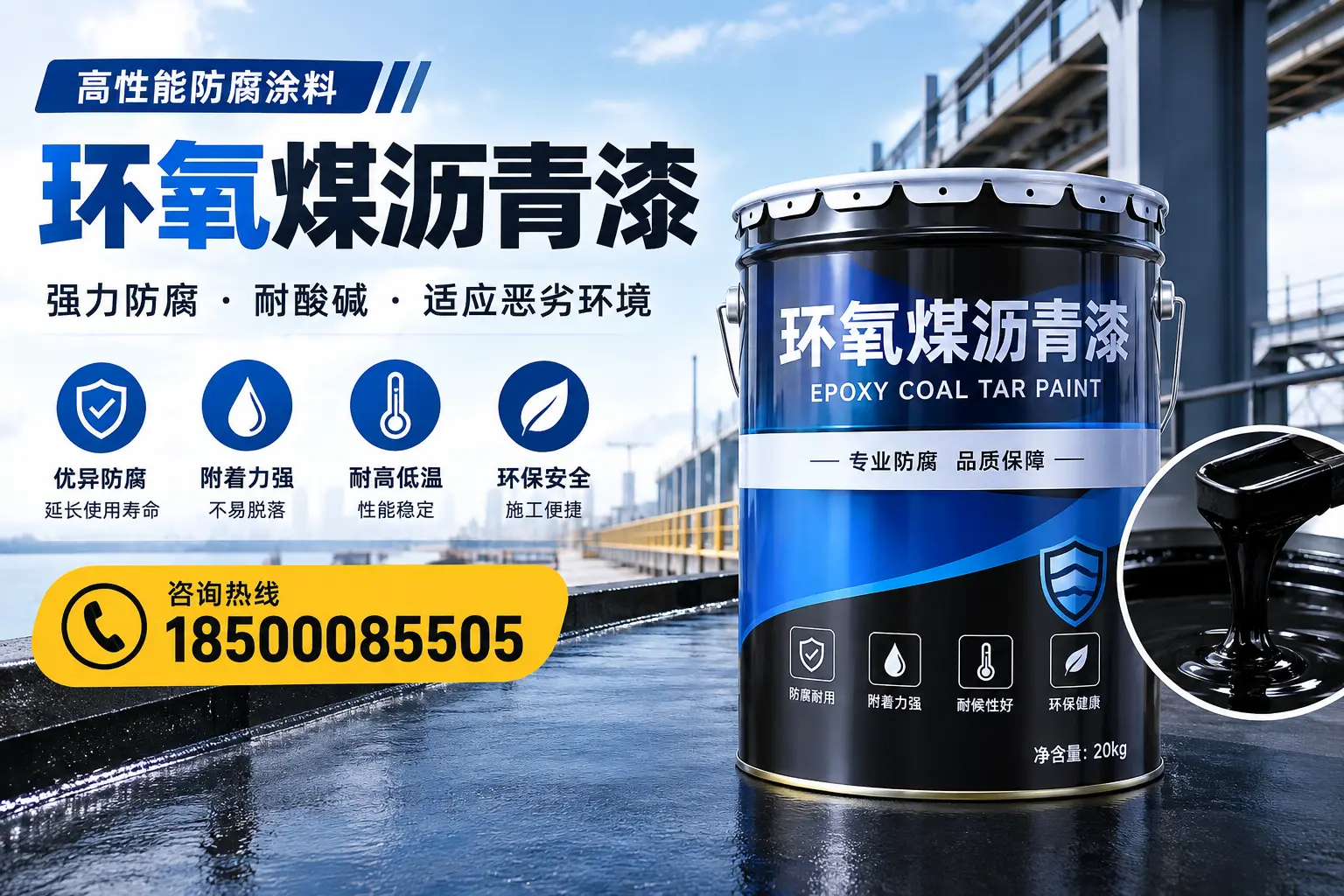 环氧煤沥青漆的市场行情：汕头地区价格走势分析